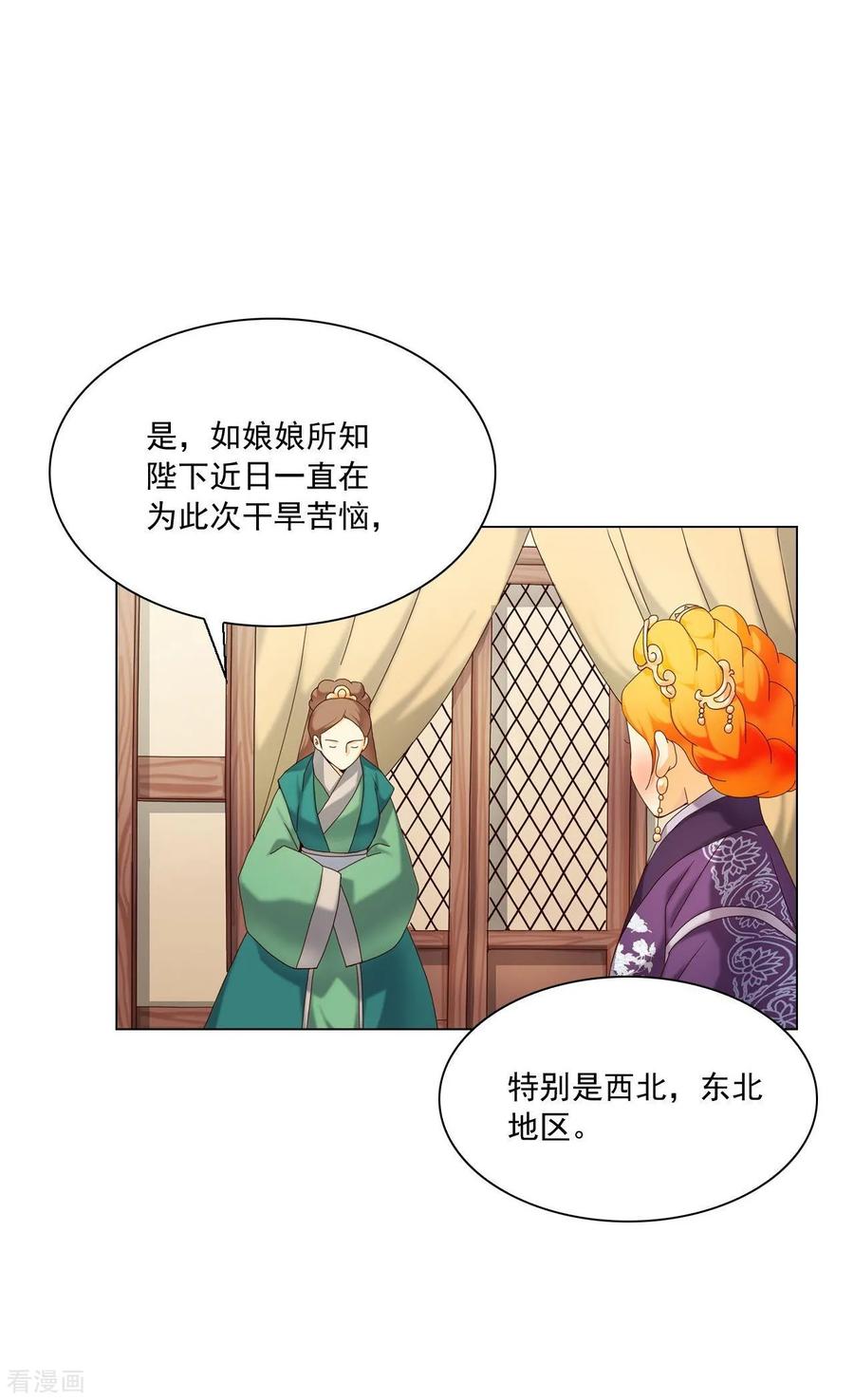 第104话-寿命师-C&C（第11张）