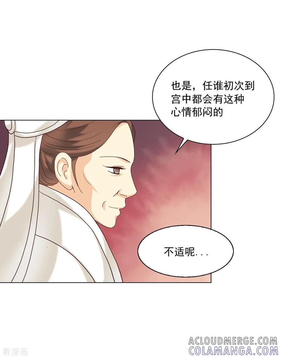 第104话-寿命师-C&C（第25张）