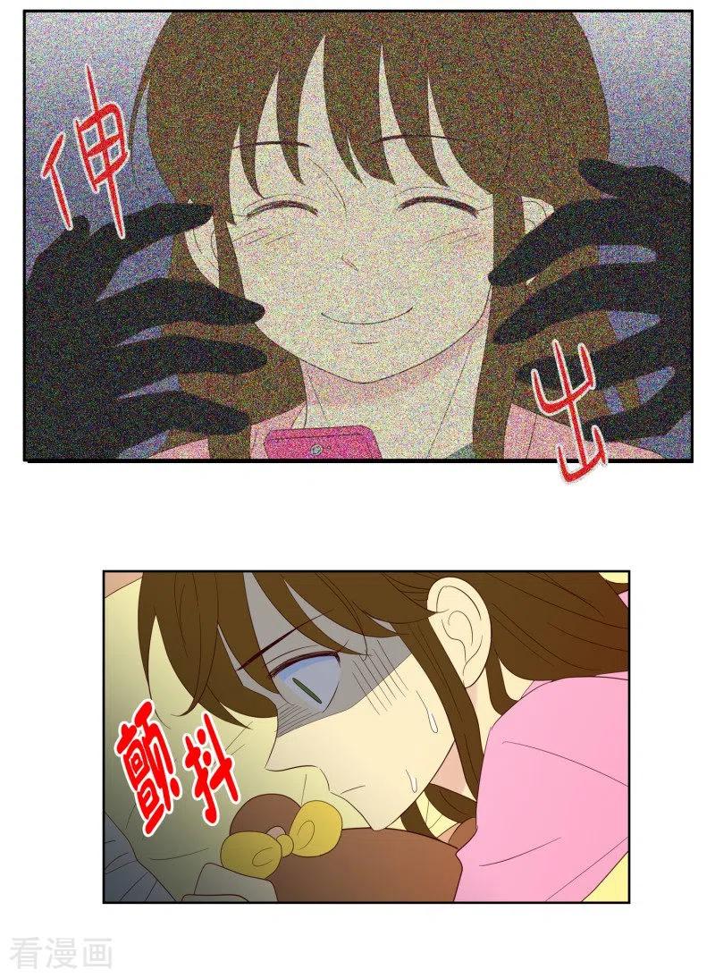 第105话屿訚的王子8-走进少女的心-不仅文化（第8张）