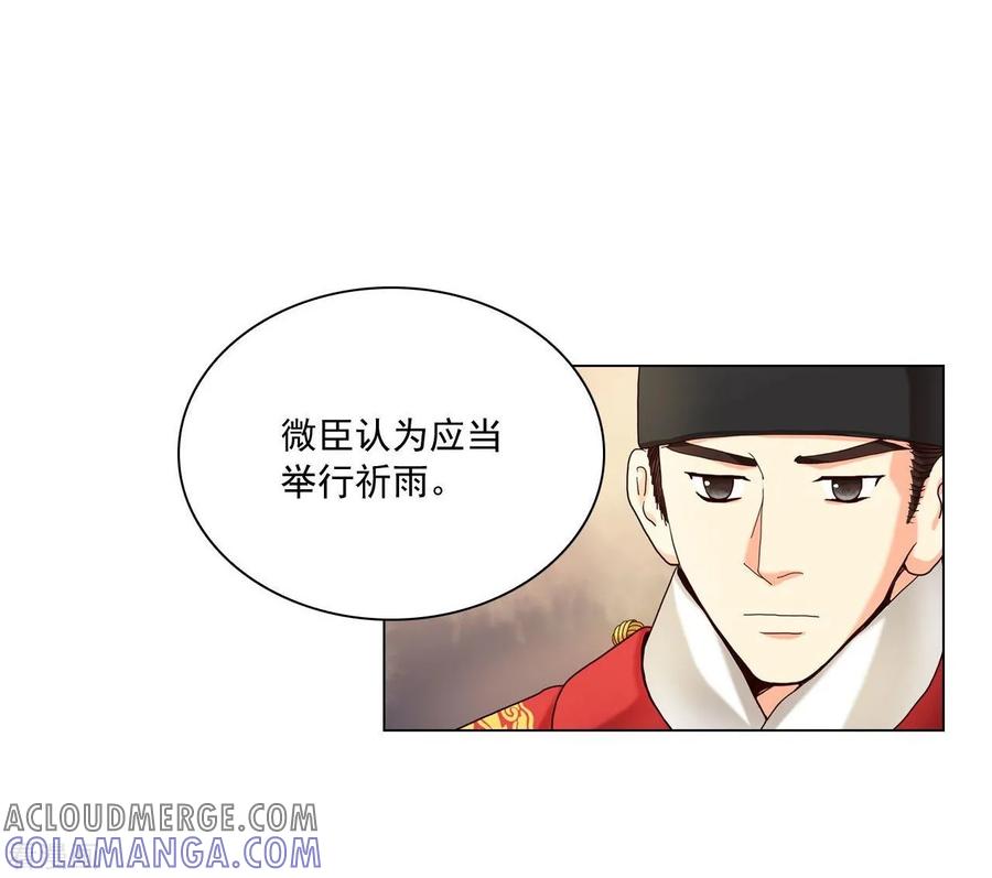 第104话-寿命师-C&C（第4张）