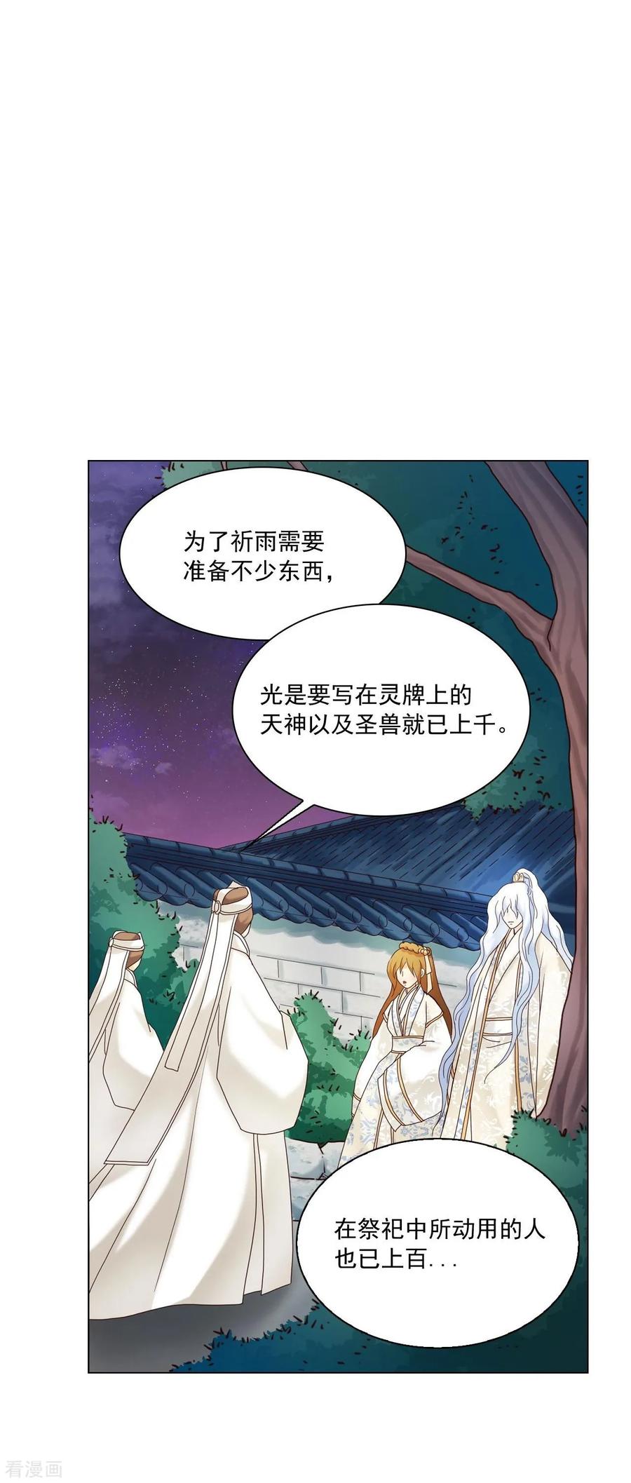 第104话-寿命师-C&C（第20张）
