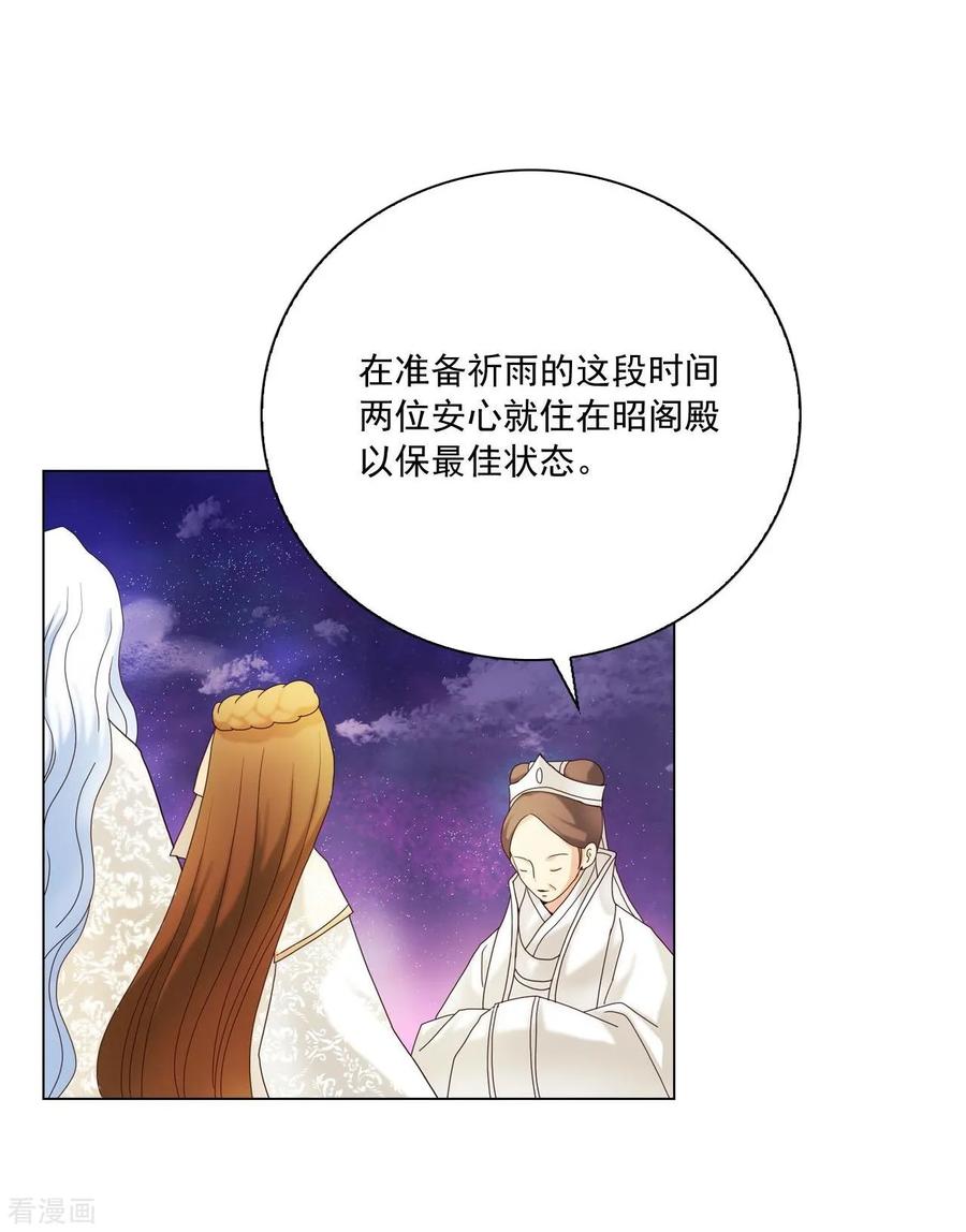 第104话-寿命师-C&C（第21张）
