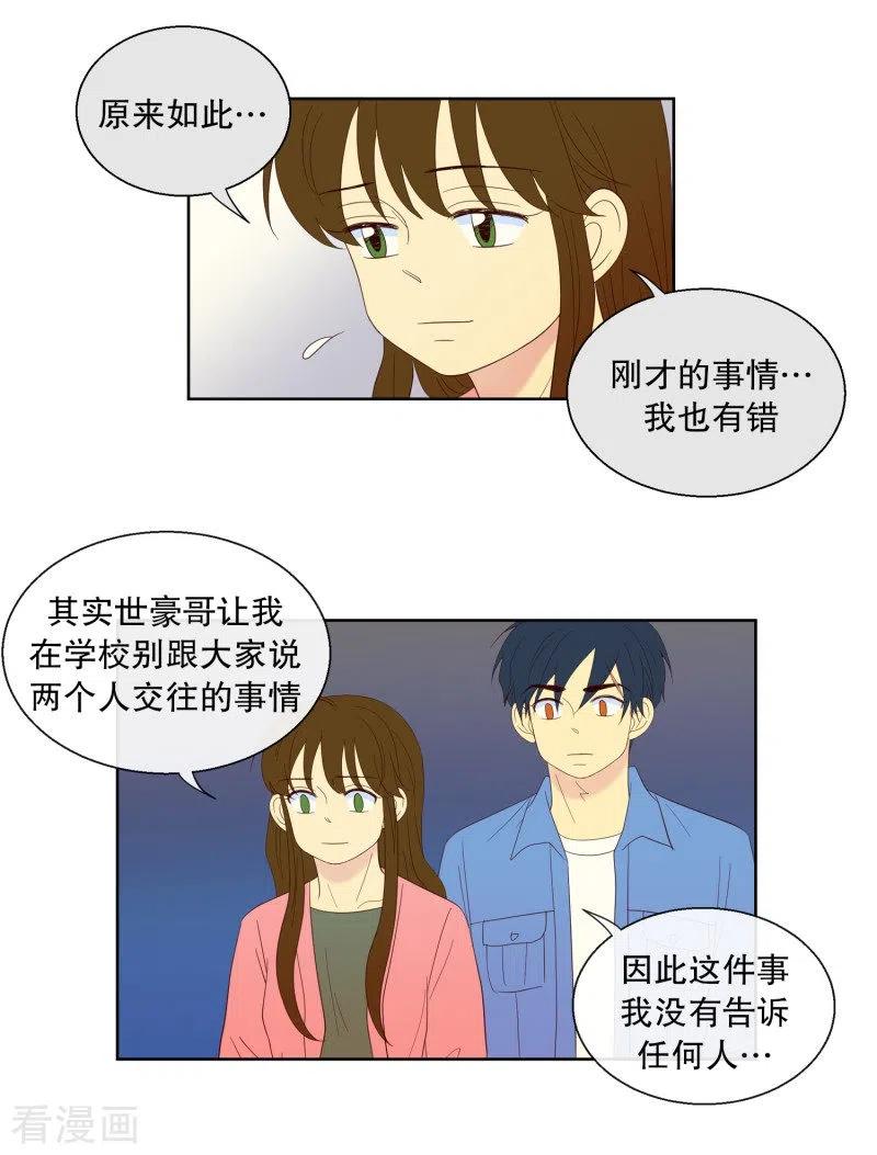 第105话屿訚的王子8-走进少女的心-不仅文化（第4张）