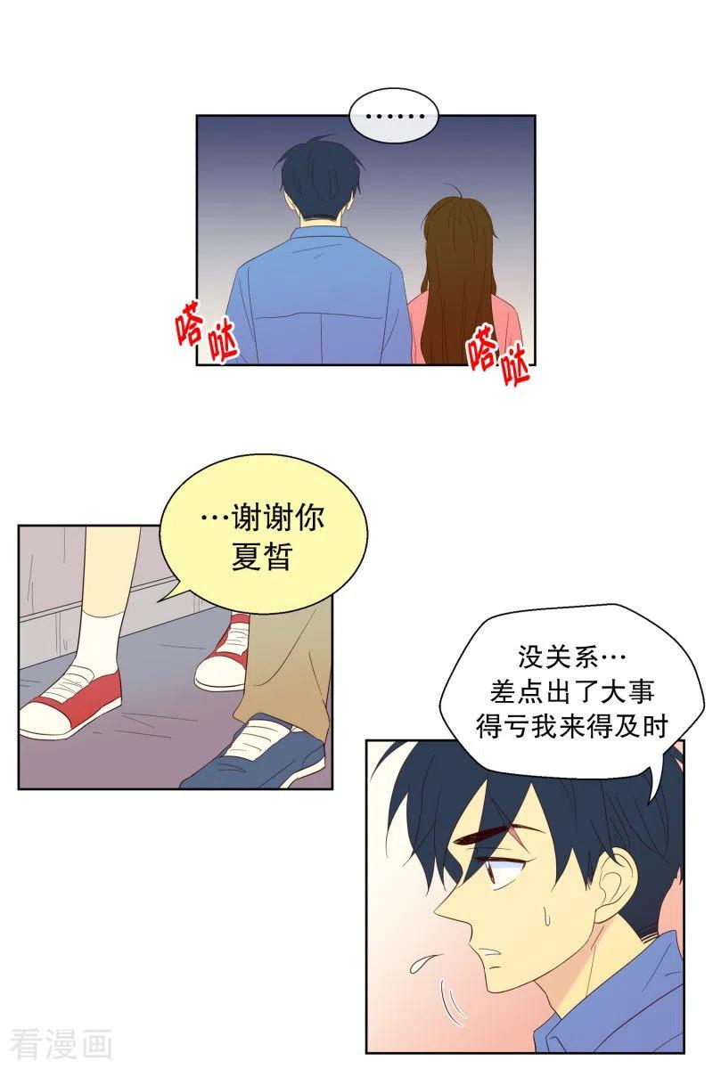 第105话屿訚的王子8-走进少女的心-不仅文化（第2张）