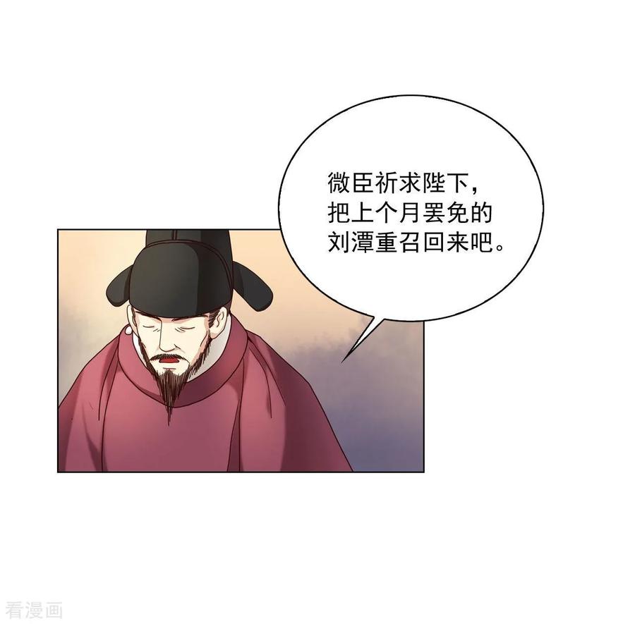 第104话-寿命师-C&C（第5张）