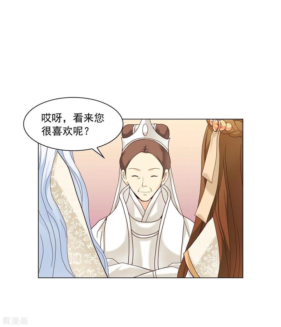 第104话-寿命师-C&C（第24张）