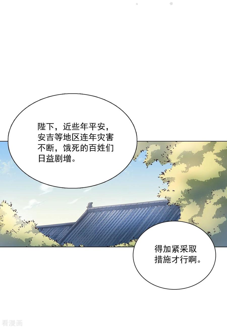 第104话-寿命师-C&C（第2张）