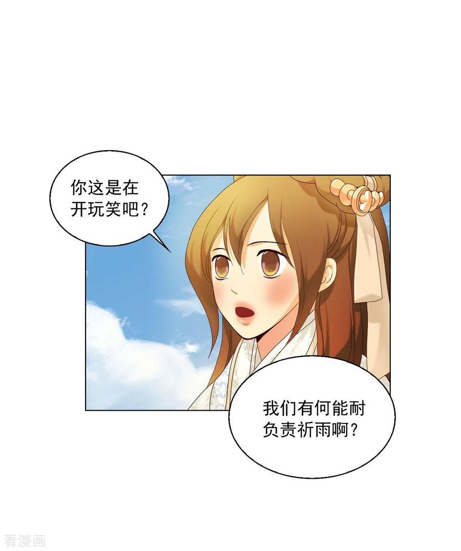 第104话-寿命师-C&C（第14张）