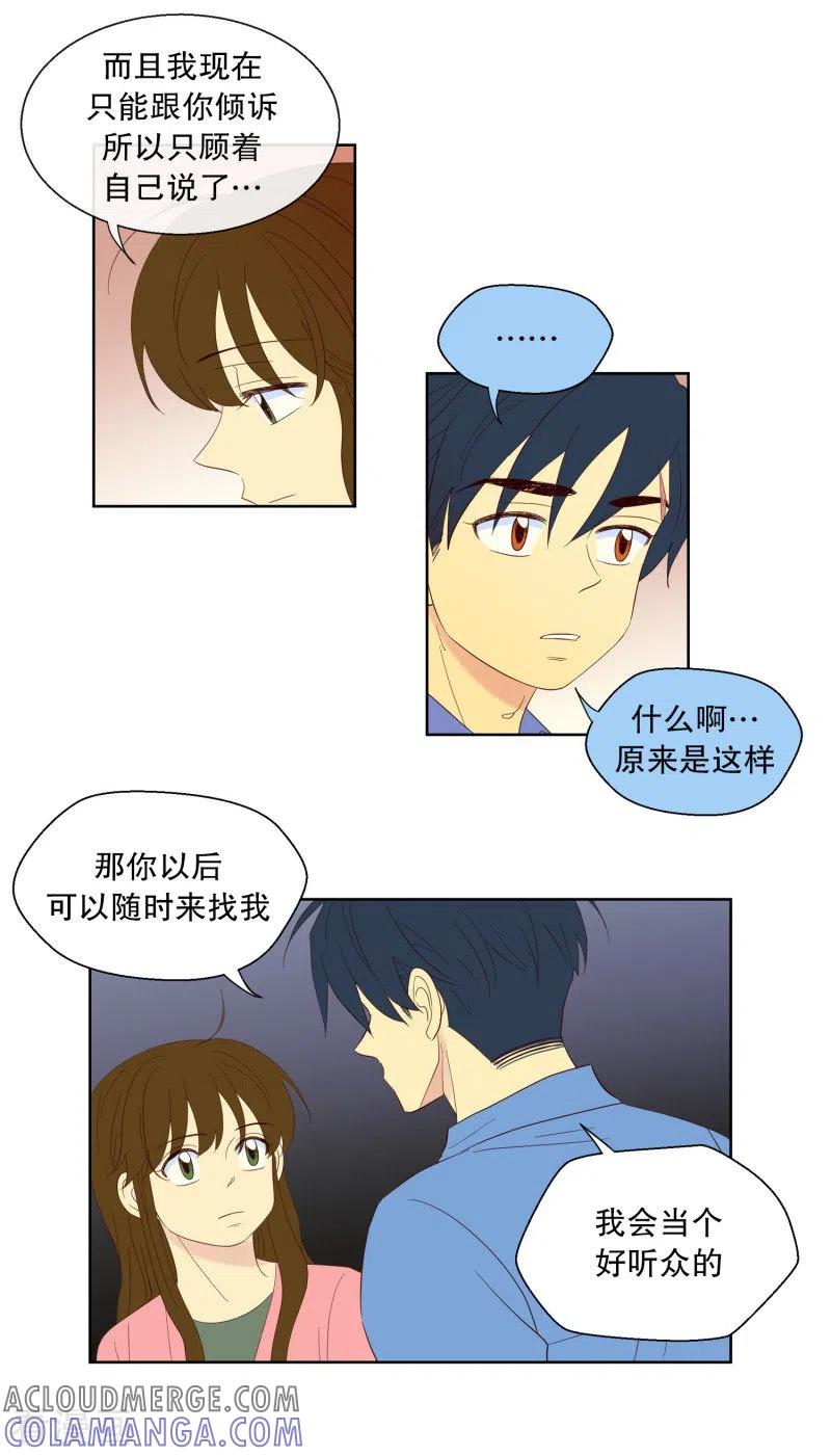 第105话屿訚的王子8-走进少女的心-不仅文化（第5张）
