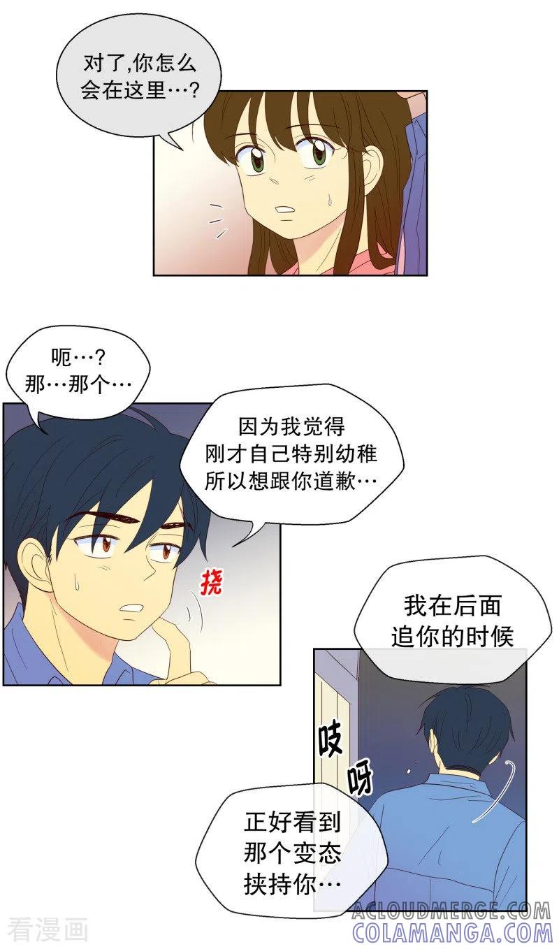 第105话屿訚的王子8-走进少女的心-不仅文化（第3张）