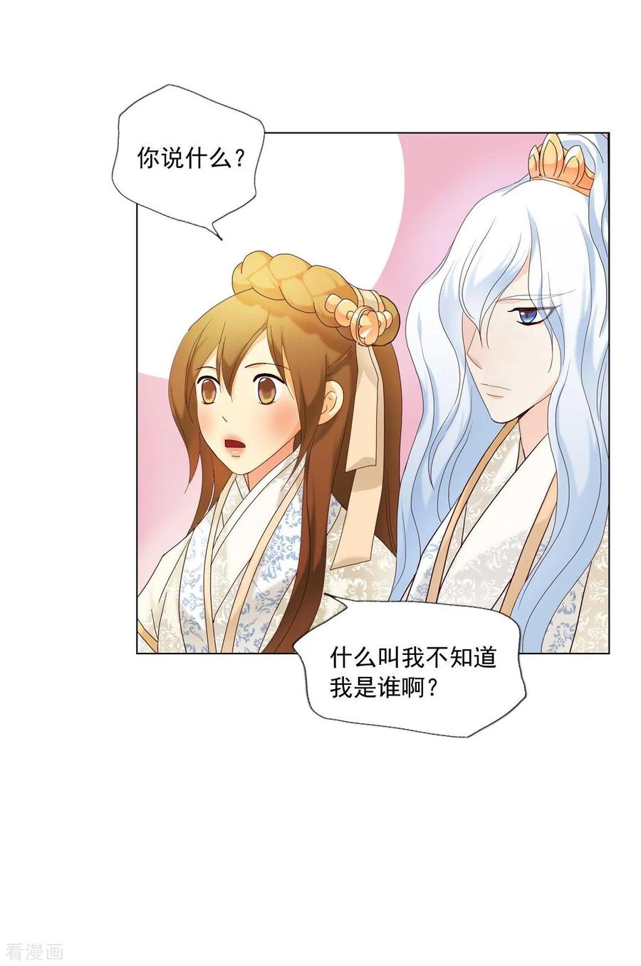 第104话-寿命师-C&C（第17张）