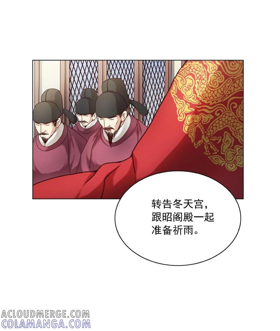 第104话-寿命师-C&C（第7张）