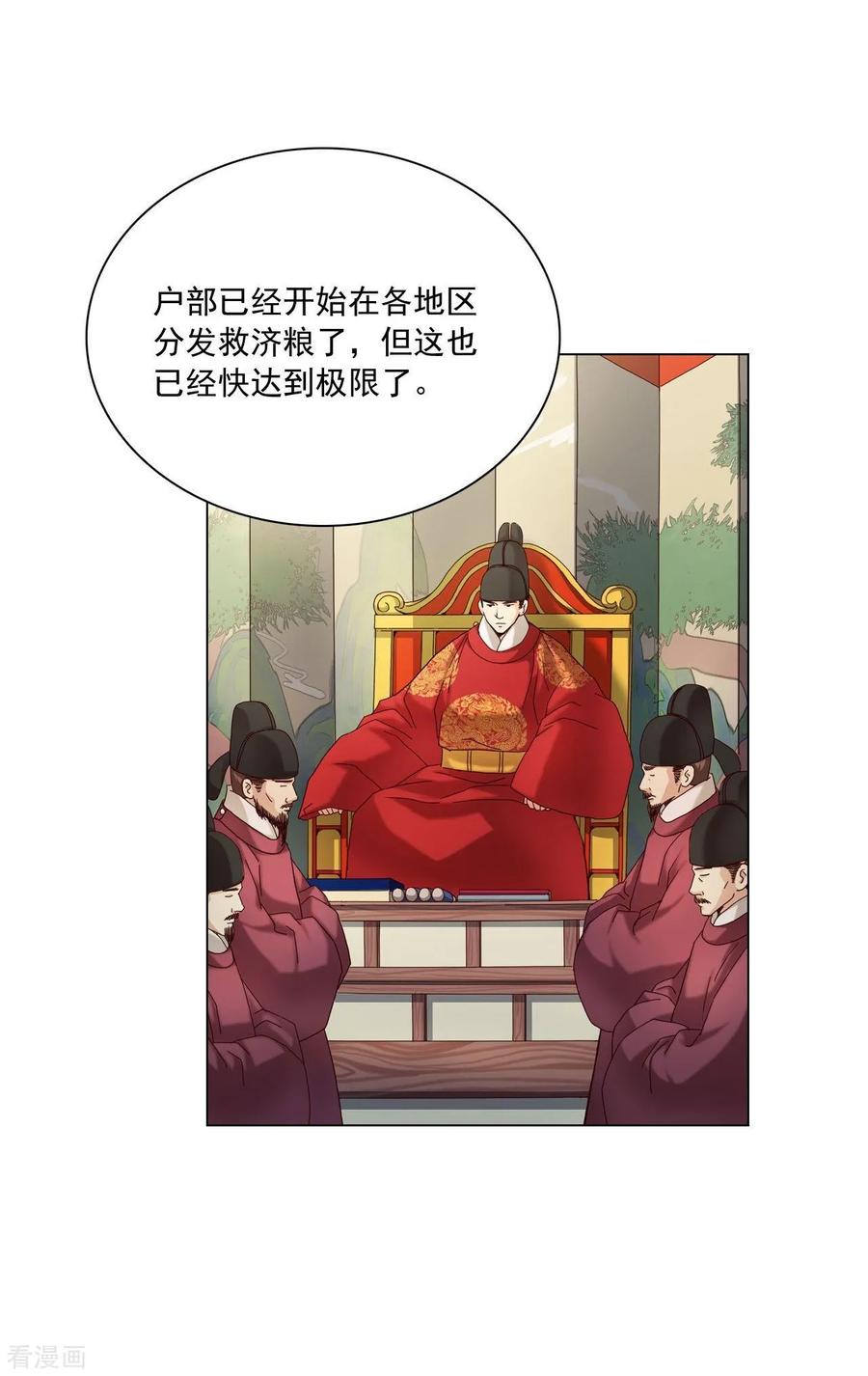 第104话-寿命师-C&C（第3张）