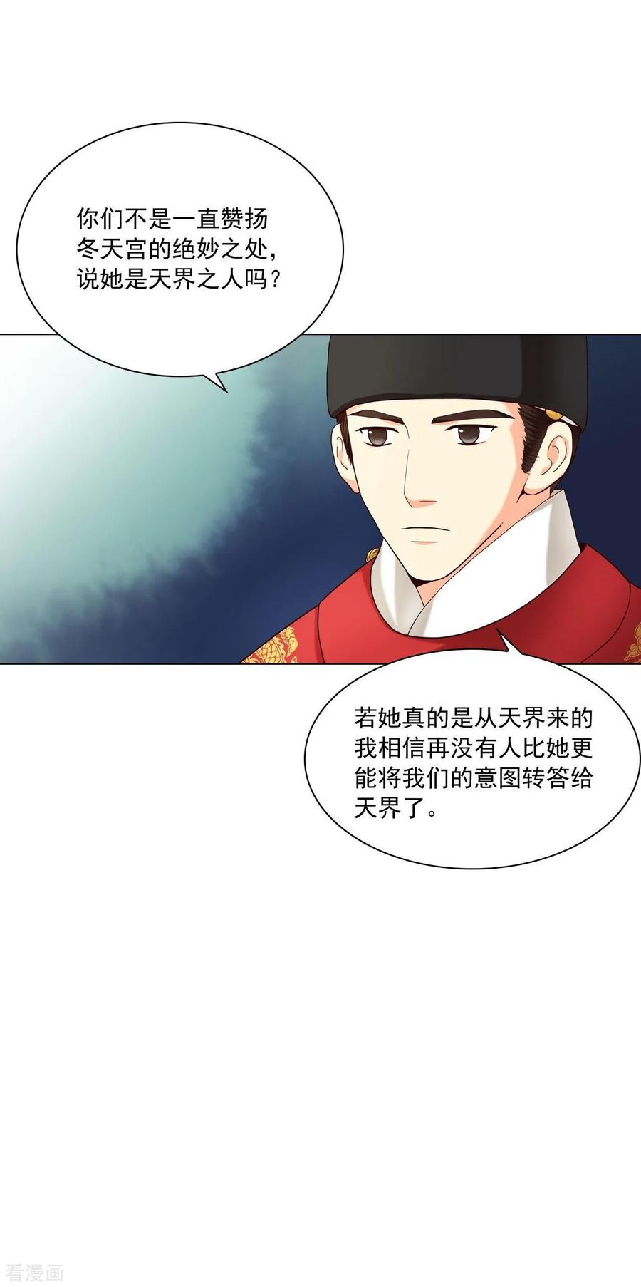 第104话-寿命师-C&C（第9张）