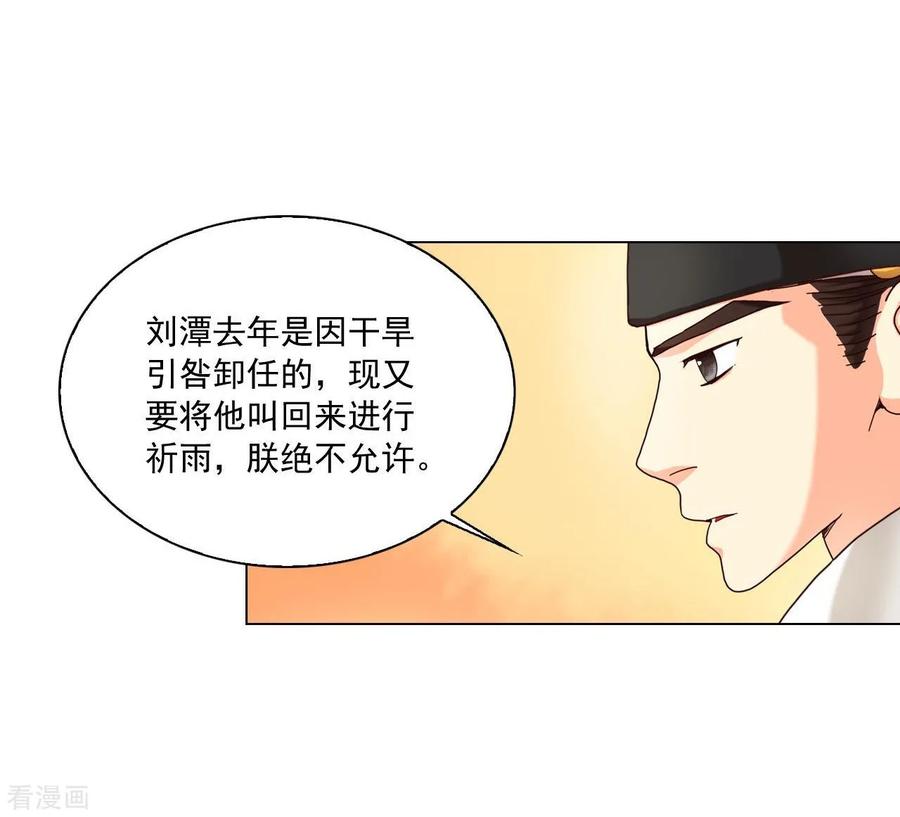 第104话-寿命师-C&C（第6张）
