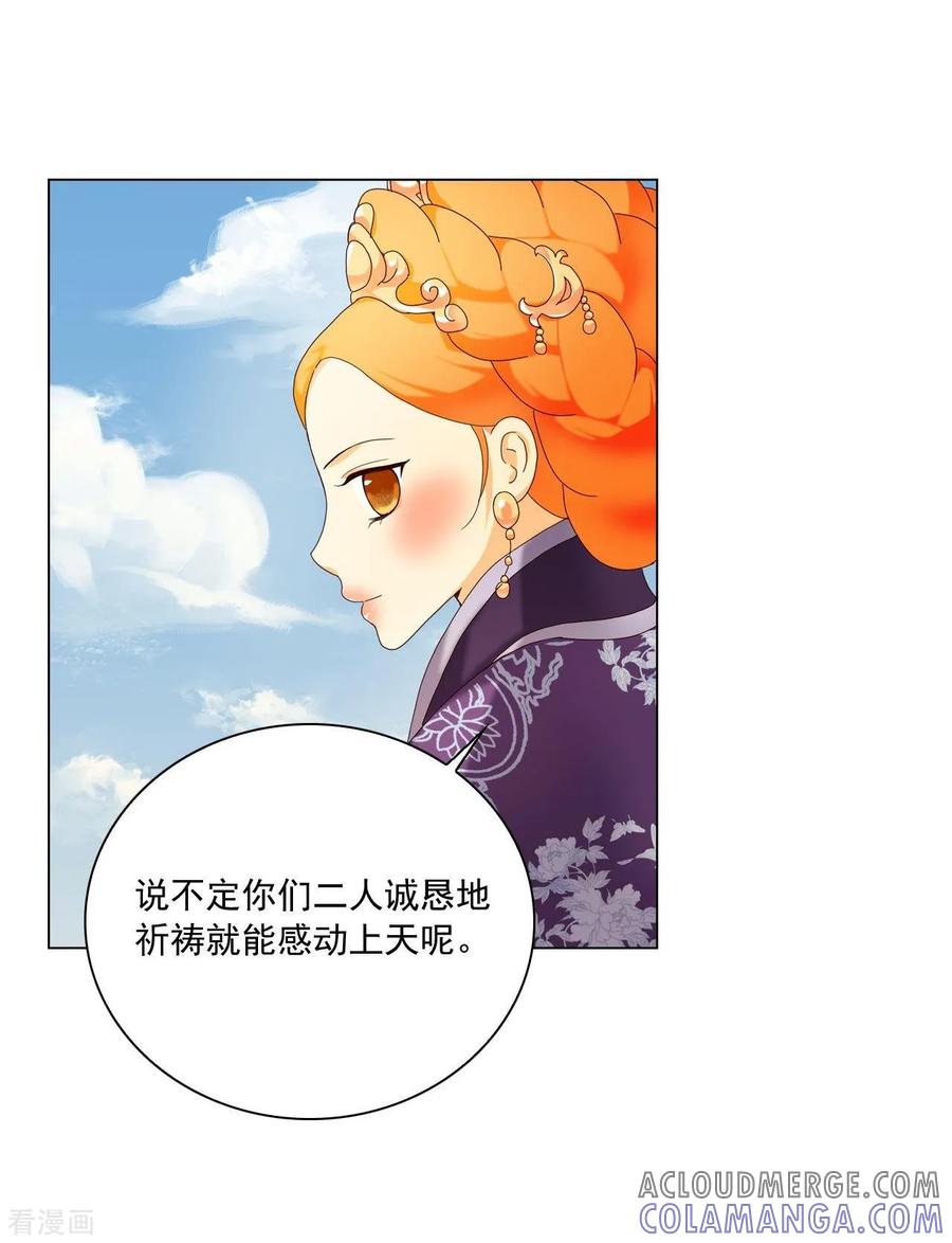 第104话-寿命师-C&C（第16张）