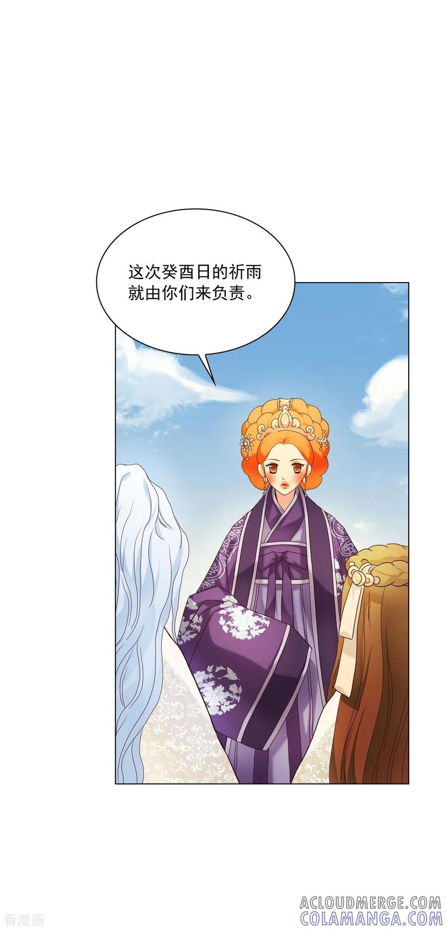 第104话-寿命师-C&C（第13张）