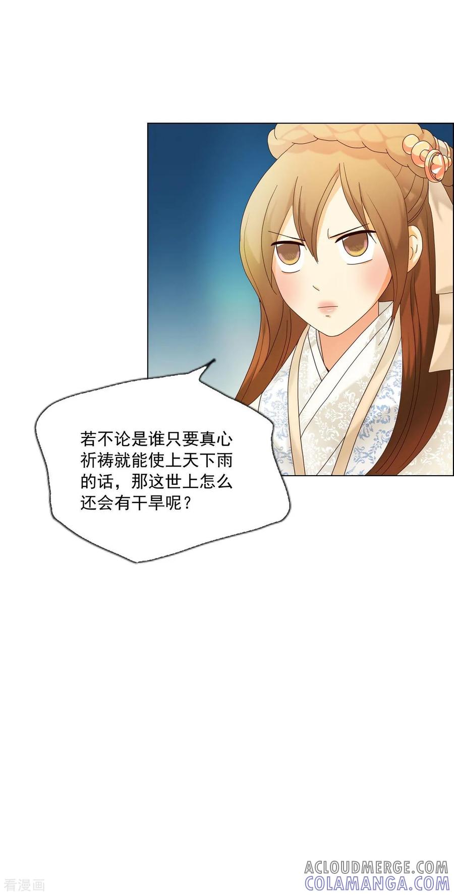 第104话-寿命师-C&C（第19张）