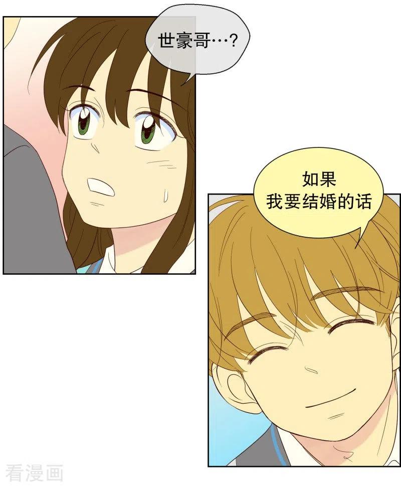 第106话屿訚的王子9-走进少女的心-不仅文化（第6张）