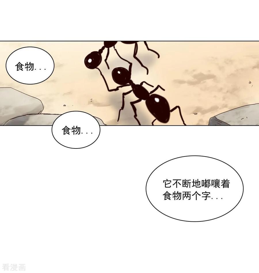 第105话-寿命师-C&C（第12张）