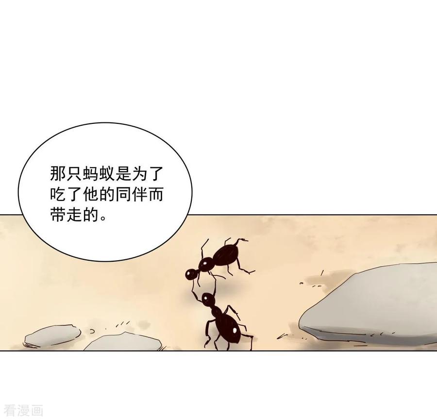 第105话-寿命师-C&C（第11张）