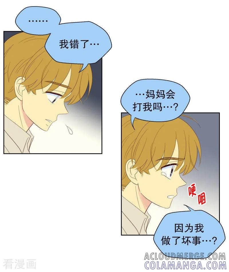 第106话屿訚的王子9-走进少女的心-不仅文化（第11张）