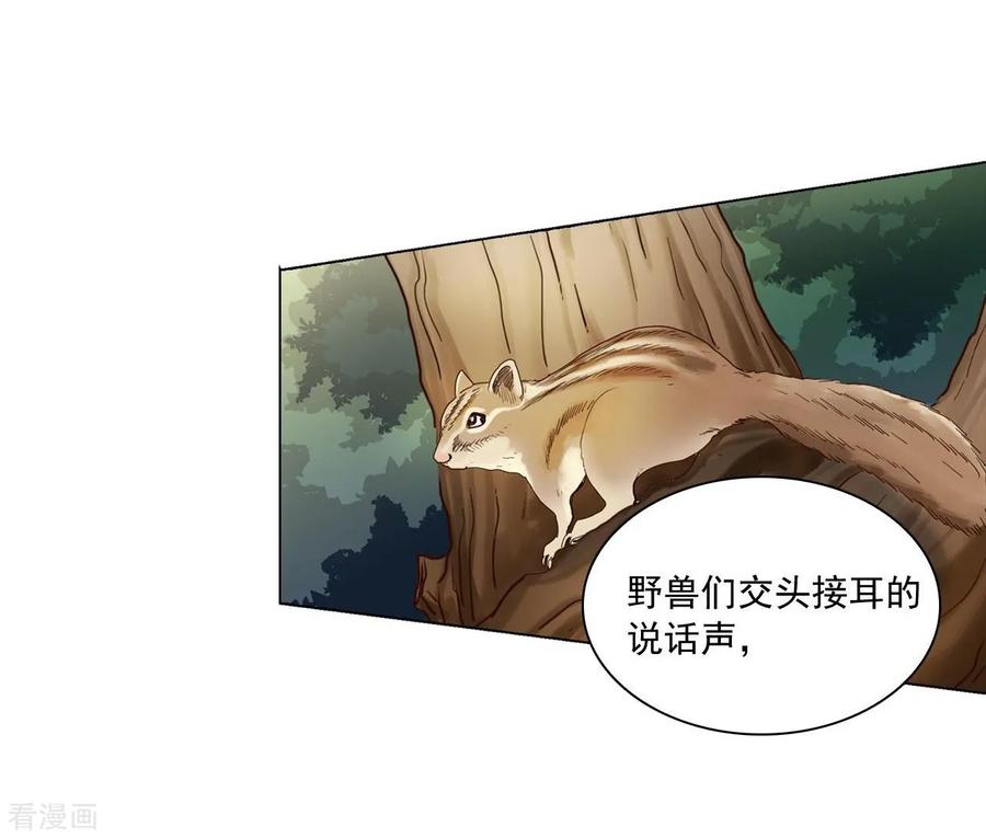 第105话-寿命师-C&C（第8张）