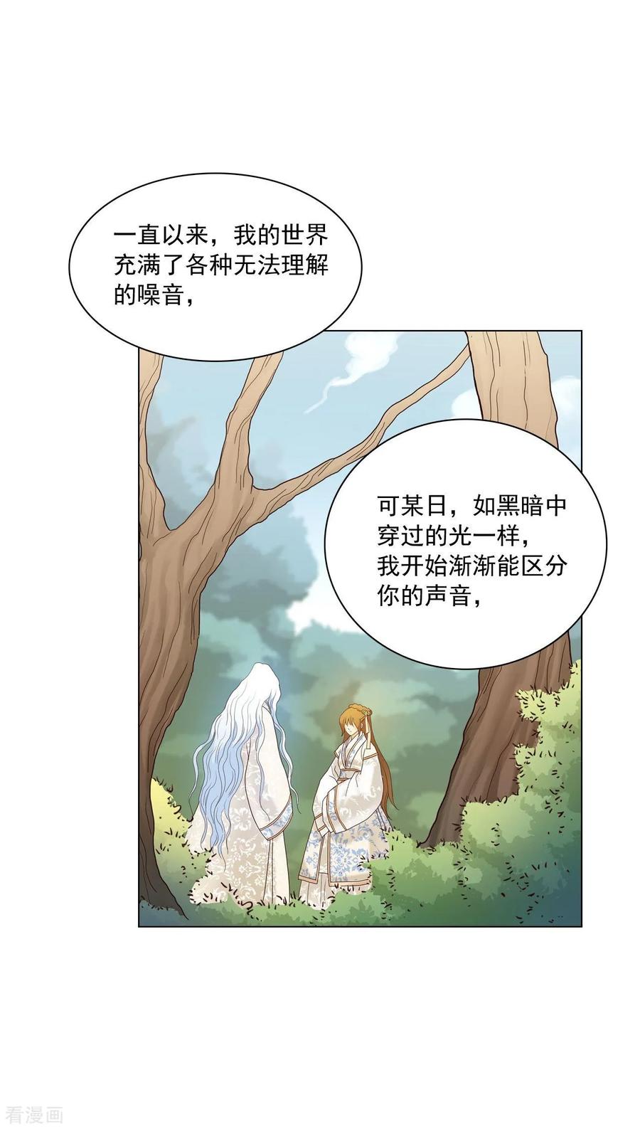 第105话-寿命师-C&C（第3张）