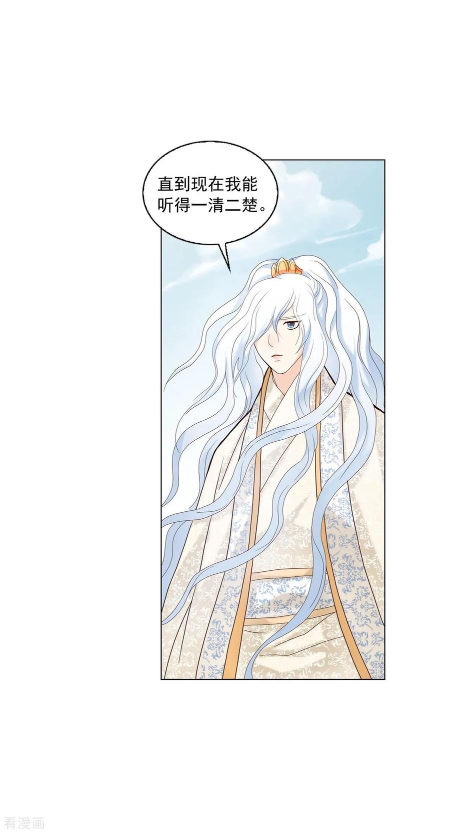 第105话-寿命师-C&C（第6张）