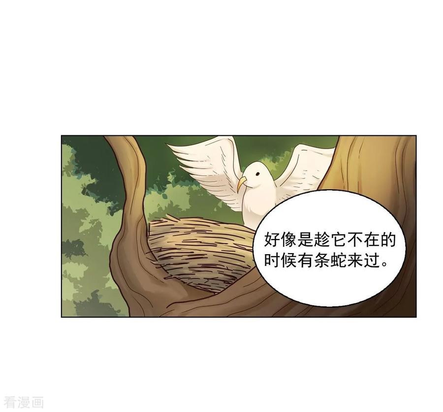 第105话-寿命师-C&C（第14张）