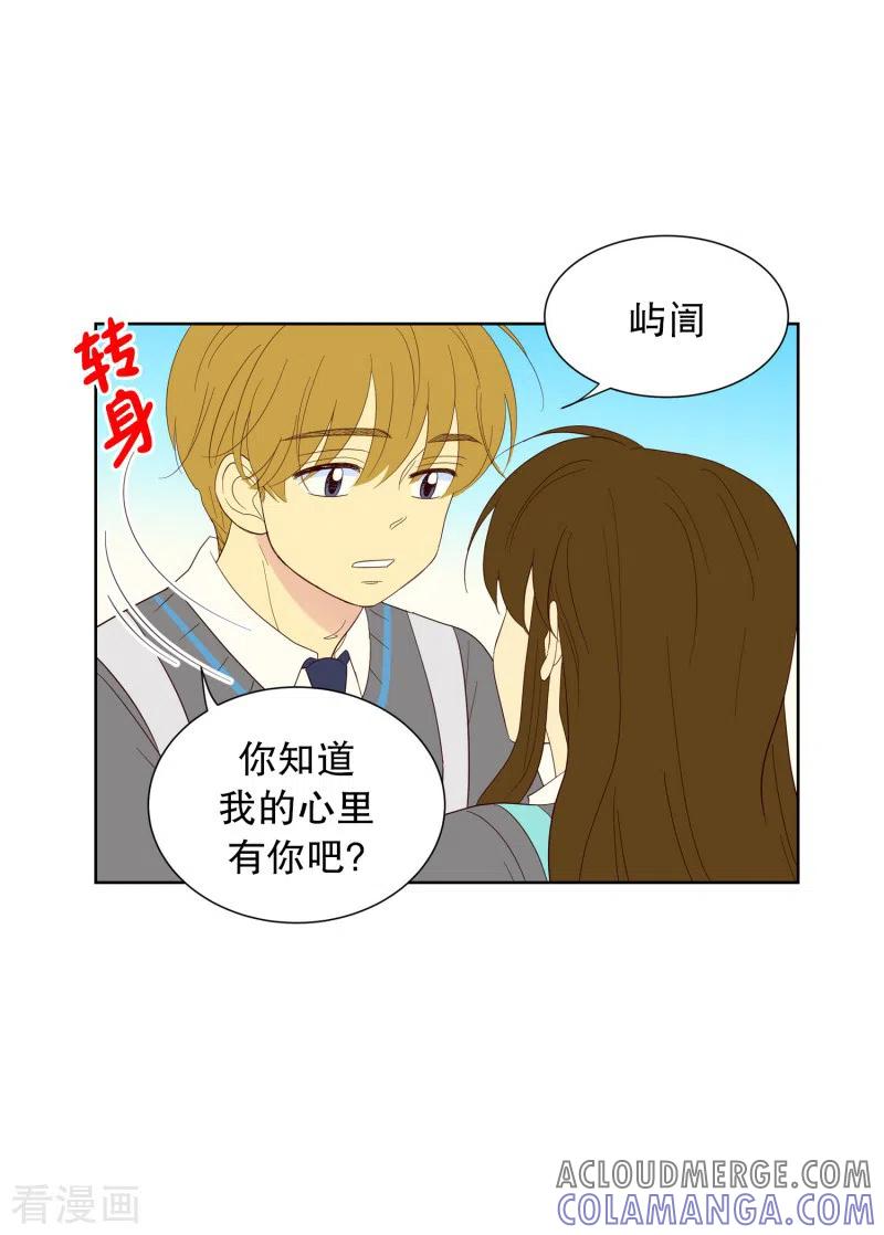 第106话屿訚的王子9-走进少女的心-不仅文化（第5张）