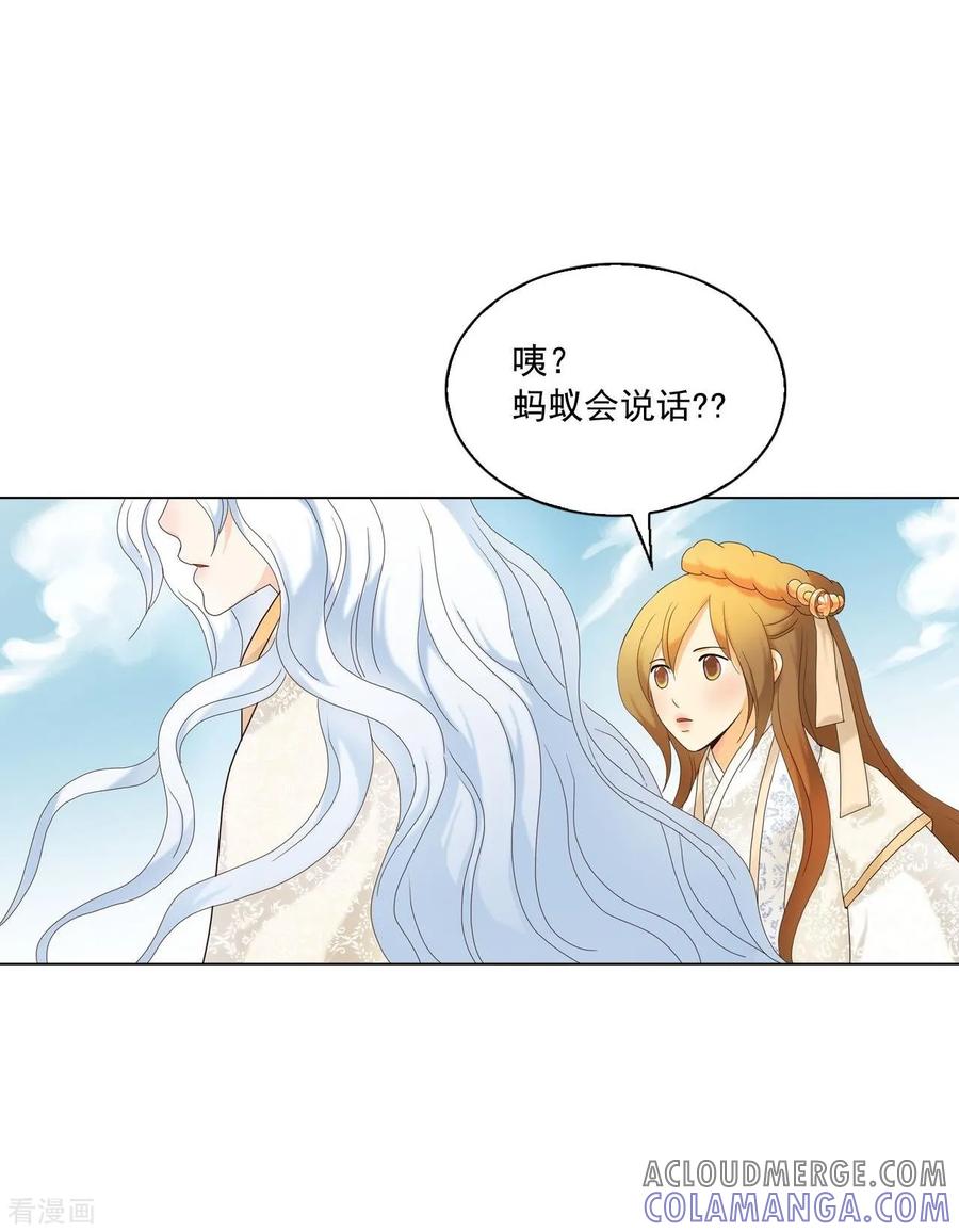 第105话-寿命师-C&C（第10张）