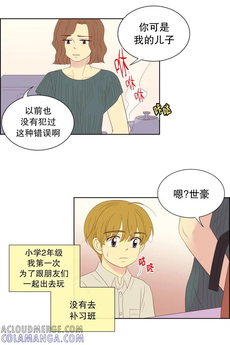 第106话屿訚的王子9-走进少女的心-不仅文化（第9张）