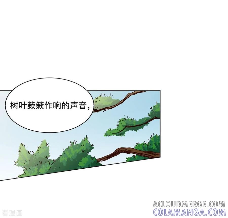 第105话-寿命师-C&C（第7张）