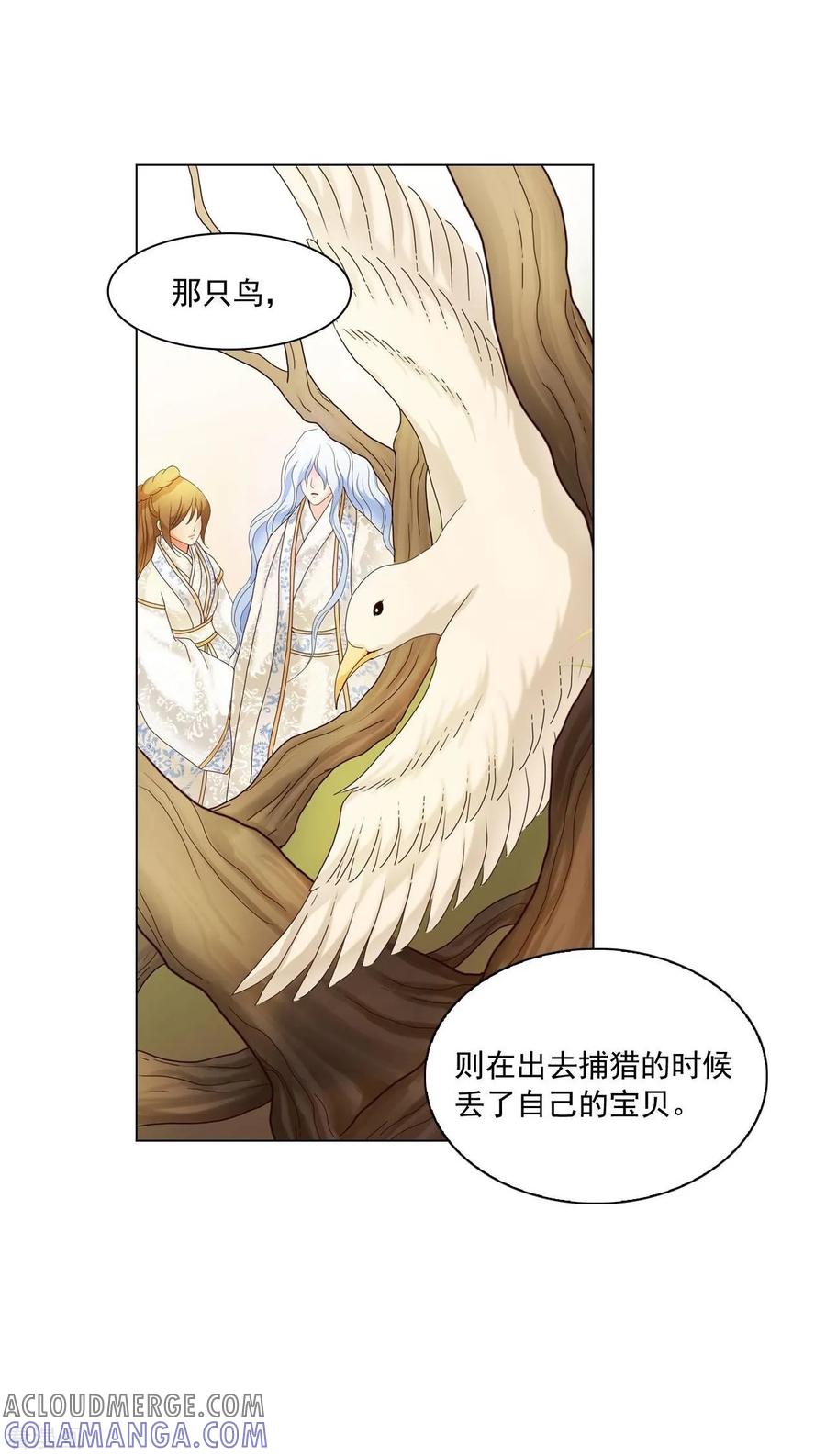 第105话-寿命师-C&C（第13张）
