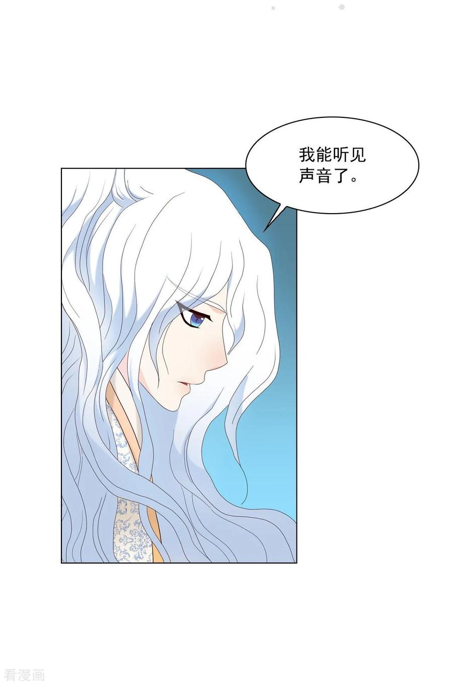 第105话-寿命师-C&C（第2张）