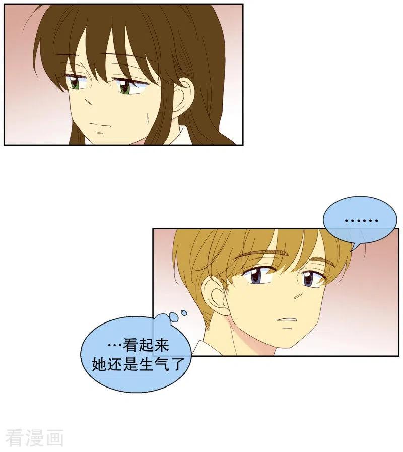第106话屿訚的王子9-走进少女的心-不仅文化（第4张）