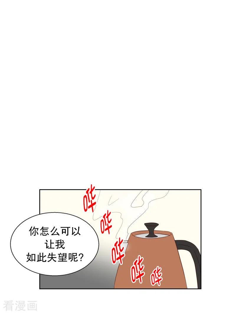 第106话屿訚的王子9-走进少女的心-不仅文化（第8张）