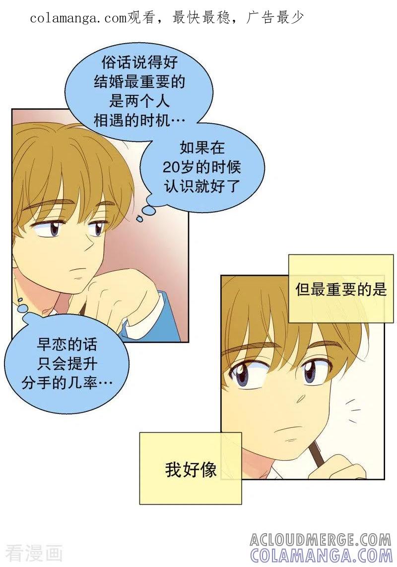 第107话屿訚的王子10-走进少女的心-不仅文化（第1张）