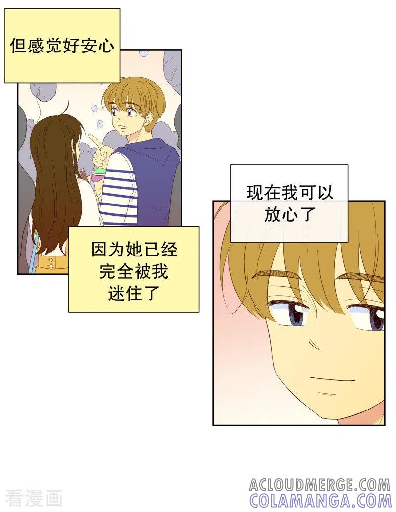 第107话屿訚的王子10-走进少女的心-不仅文化（第11张）