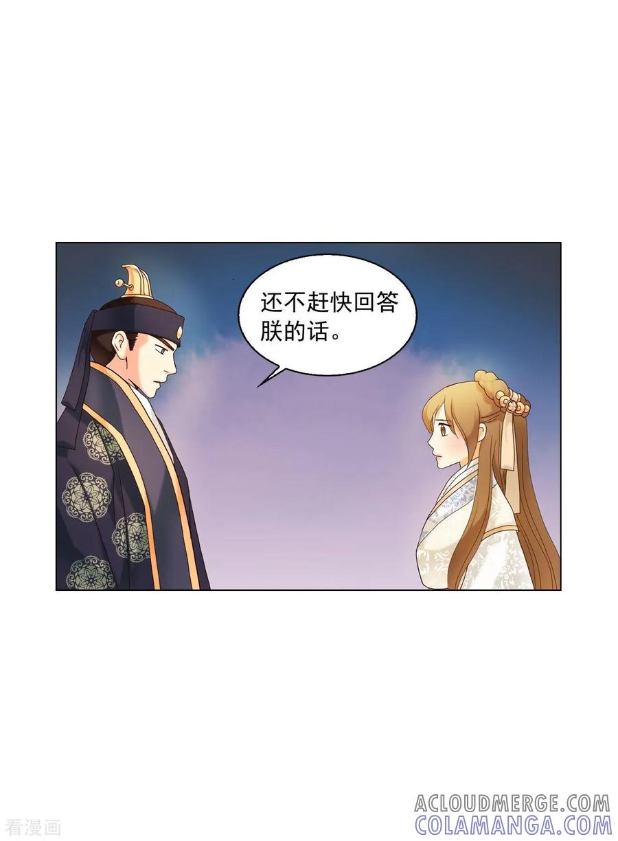 第106话-寿命师-C&C（第4张）