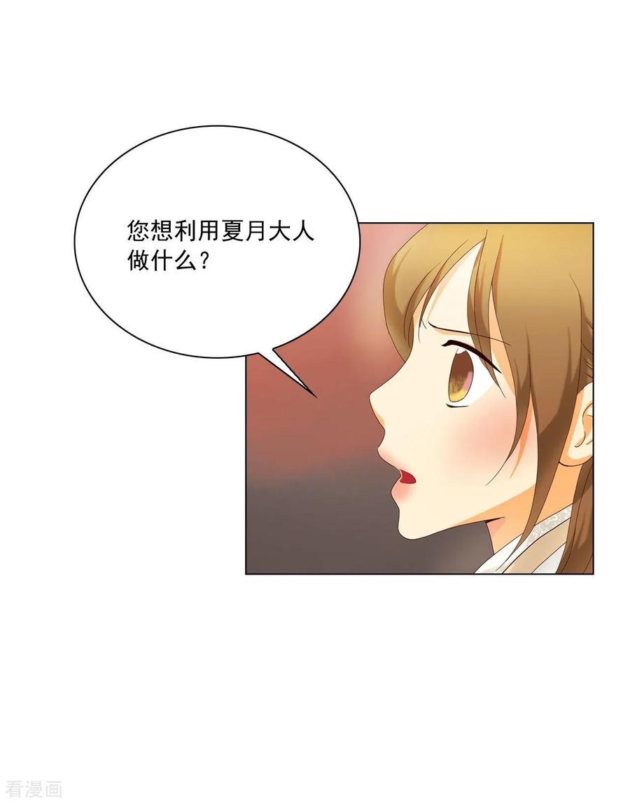 第106话-寿命师-C&C（第9张）
