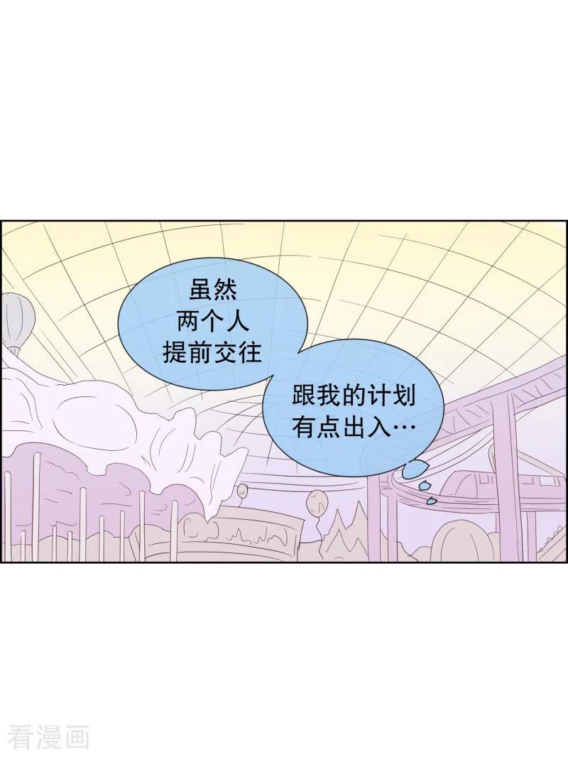 第107话屿訚的王子10-走进少女的心-不仅文化（第10张）