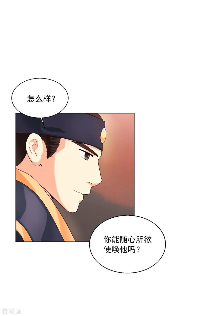 第106话-寿命师-C&C（第8张）