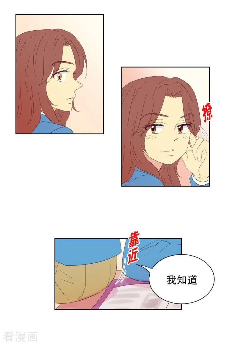 第107话屿訚的王子10-走进少女的心-不仅文化（第2张）