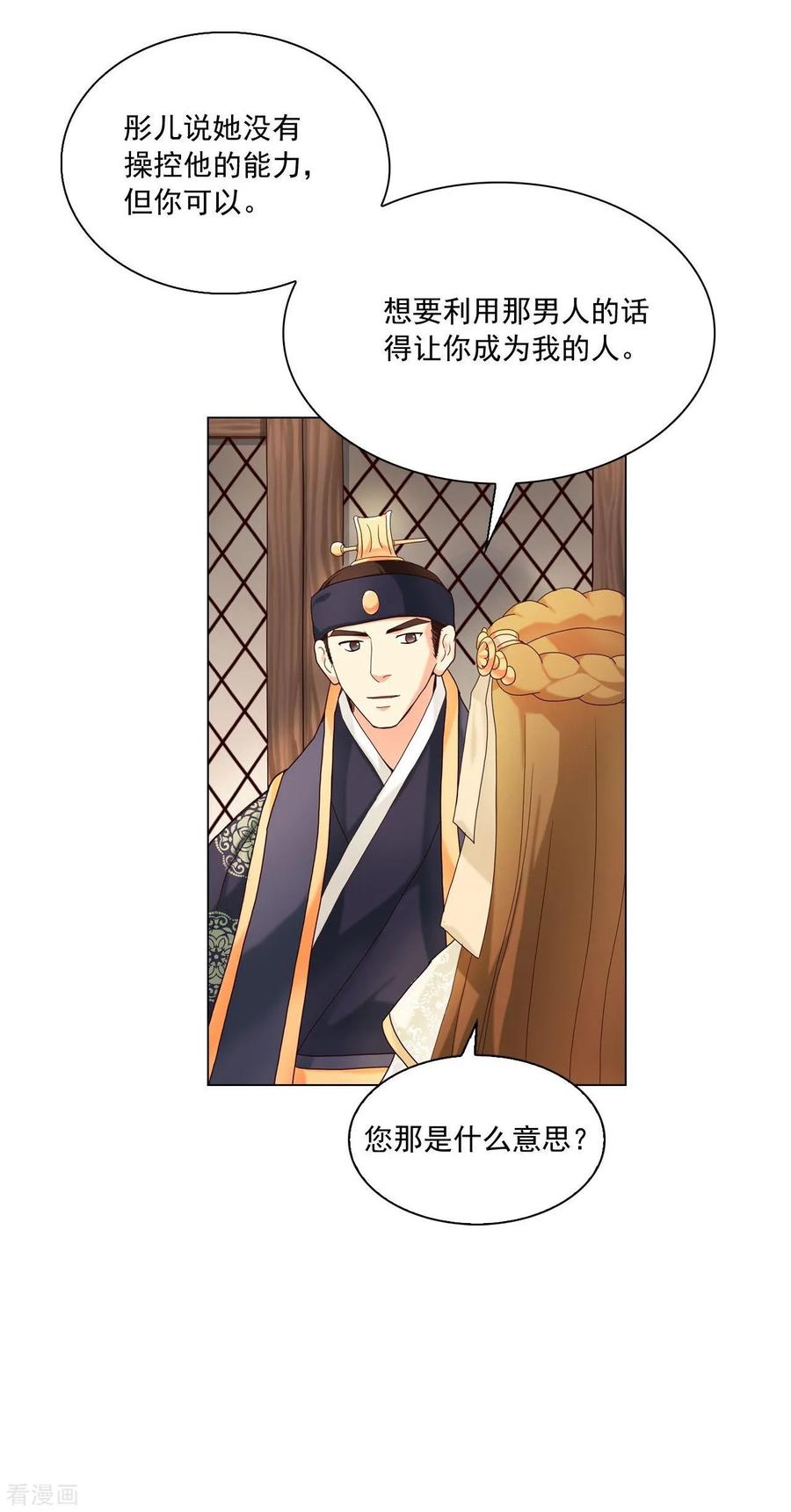 第106话-寿命师-C&C（第11张）