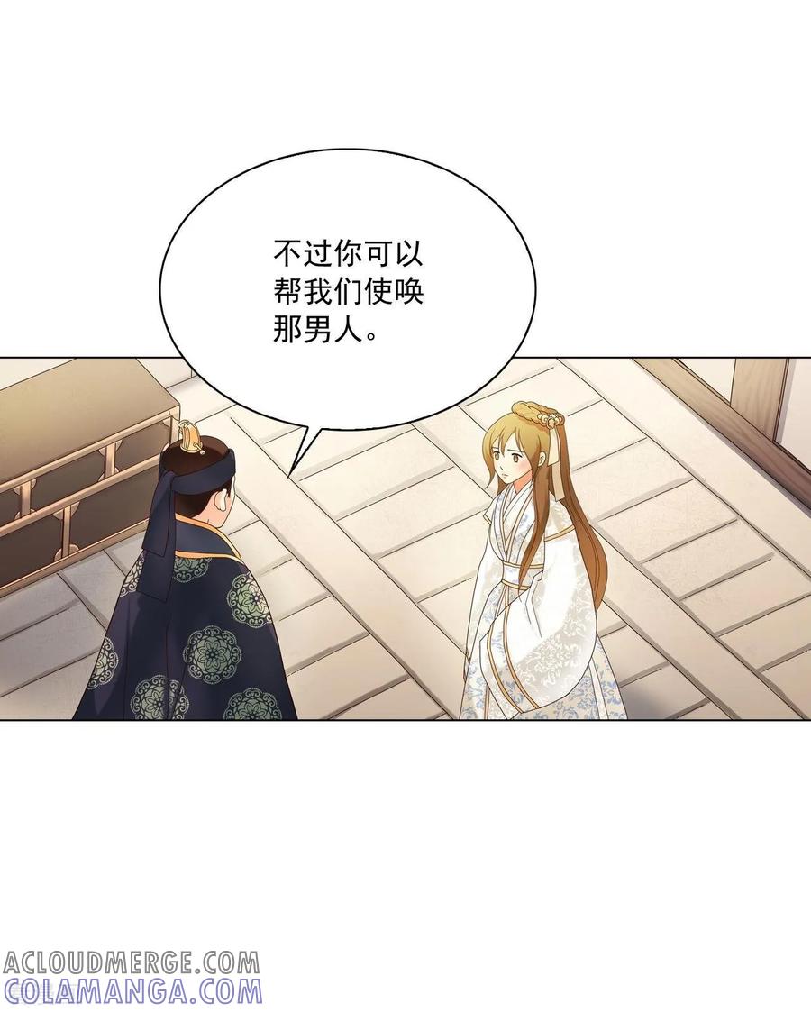 第106话-寿命师-C&C（第7张）
