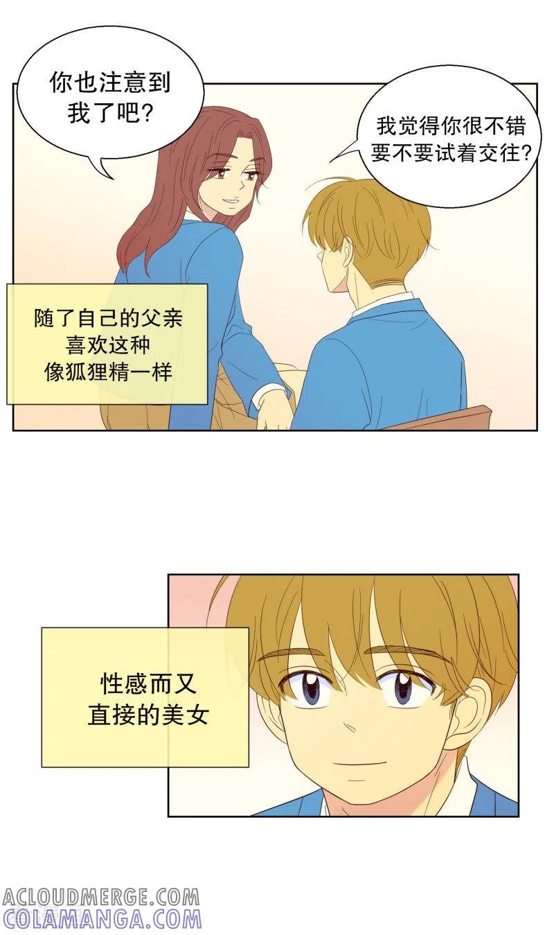 第107话屿訚的王子10-走进少女的心-不仅文化（第3张）
