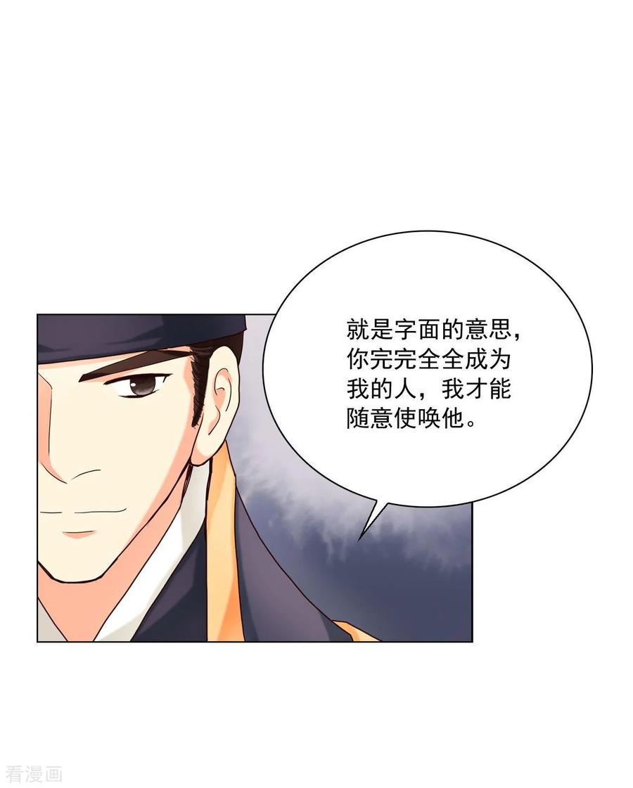 第106话-寿命师-C&C（第12张）