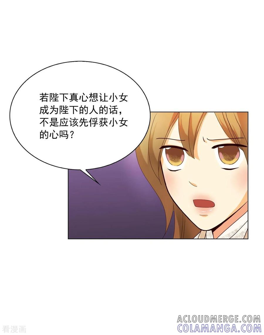 第106话-寿命师-C&C（第13张）